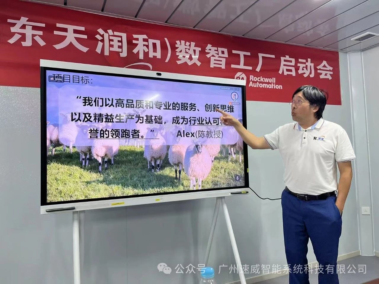 廣州速威偕同羅克韋爾，與廣東恒碳（山東天潤和）簽署戰(zhàn)略合作協(xié)議，MOM項(xiàng)目正式啟動(dòng)！
