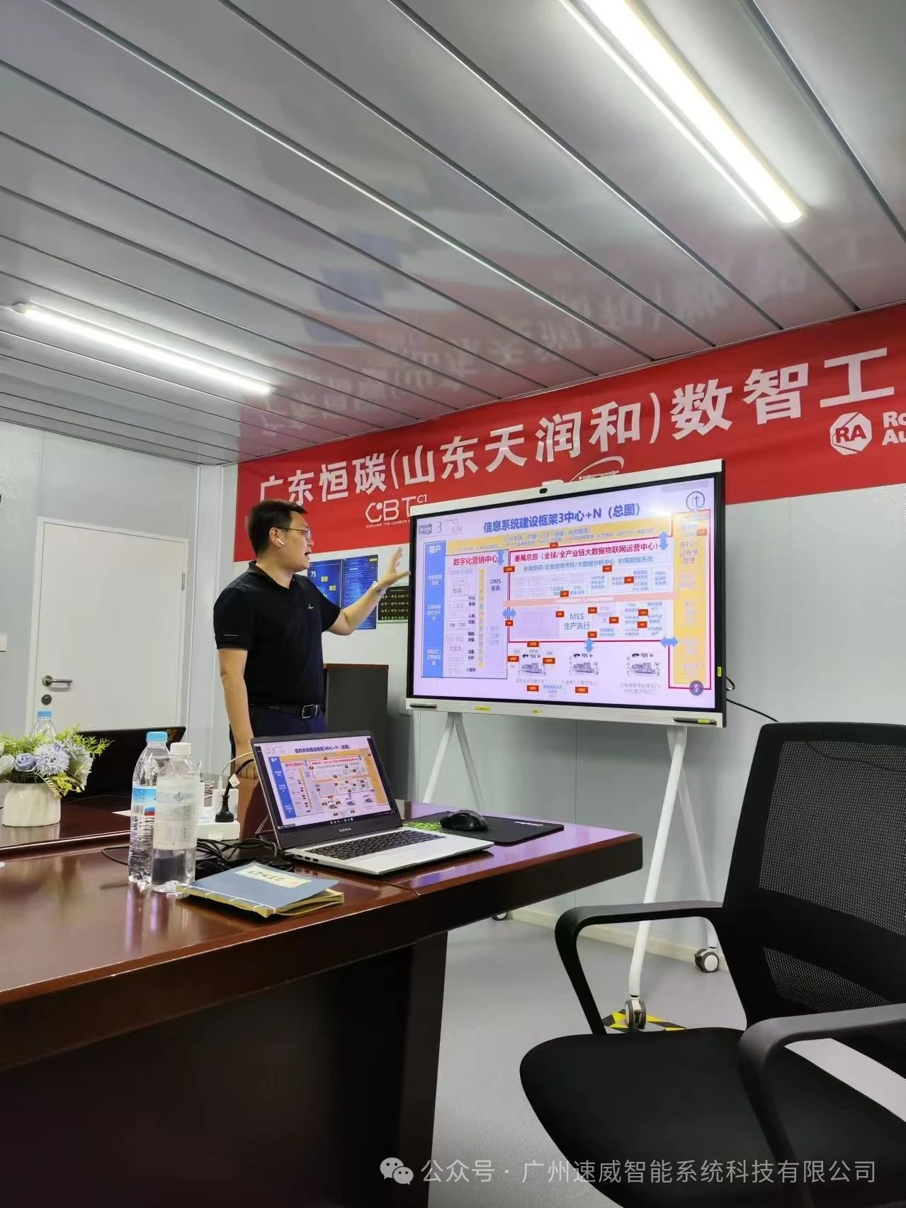 廣州速威偕同羅克韋爾，與廣東恒碳（山東天潤和）簽署戰(zhàn)略合作協(xié)議，MOM項(xiàng)目正式啟動(dòng)！