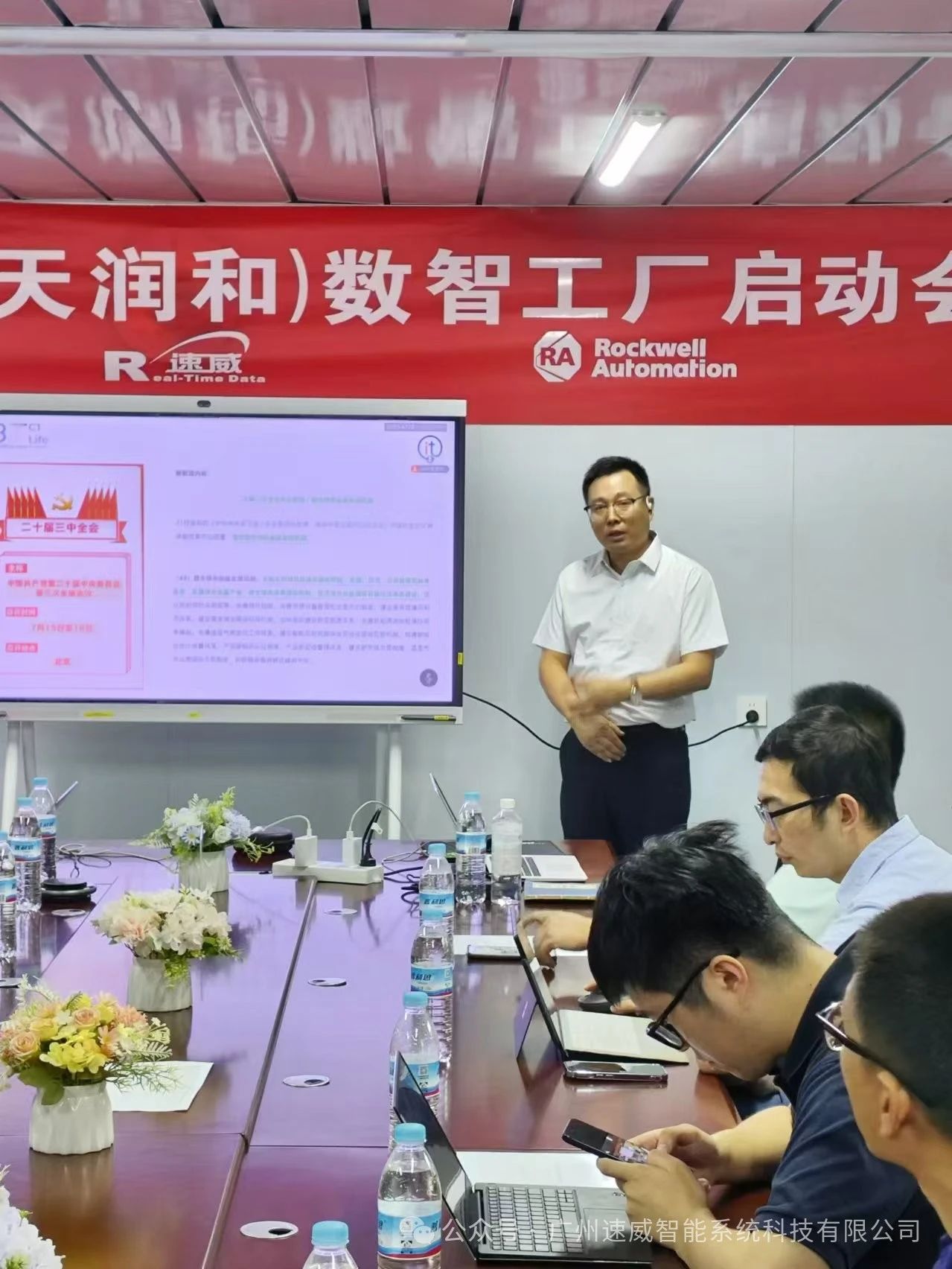 廣州速威偕同羅克韋爾，與廣東恒碳（山東天潤和）簽署戰(zhàn)略合作協(xié)議，MOM項(xiàng)目正式啟動(dòng)！
